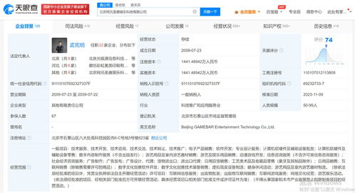 B站退股网元圣唐，腾讯增持 数字内容制作服务的变局